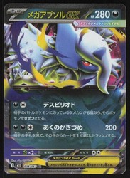 Mega Absol ex 038/063 Mega Brave Double Rare Holo Japanese