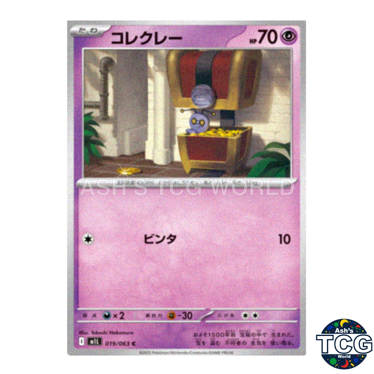 Gimmighoul C 019/063 M1L Mega Brave Pokemon Card Japanese