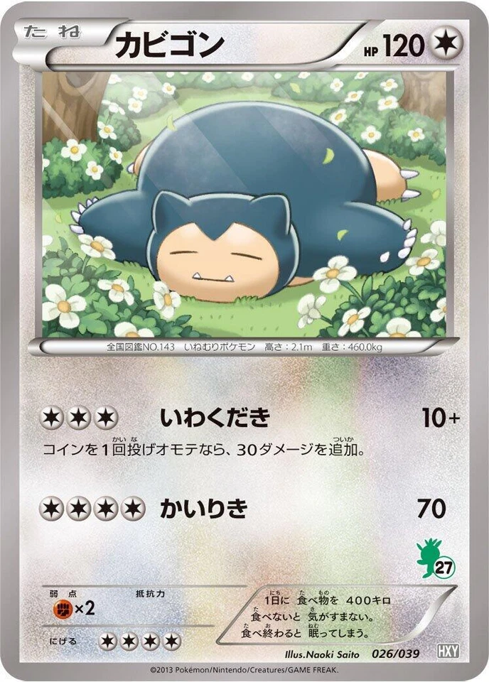 Snorlax 026/039 Xy Beginning Set
