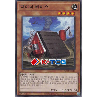yugioh card base Yugioh Card 