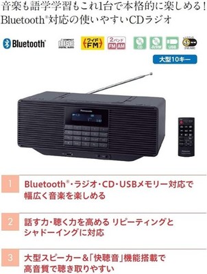 パナソニック ポータブルステレオCDシステム AUX ブラック RX-D70BT Panasonic Portable Stereo CD System AUX Black RX-D70BT-K BK New | eBay