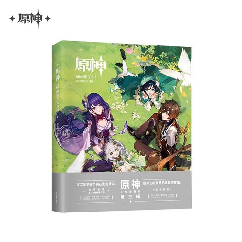 Official Genshin Impact VOL.3 Illustration Picture Book Collection Album ArtBook - Bild 2 von 8