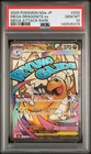 2025 POKEMON JAPANESE MEGA DREAM EX ATTACK RARE #232 MEGA DRAGONITE EX PSA 10