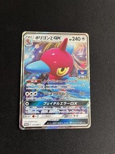 Porygon-Z 317/SM-P MINT/NM Promo Rare Japanese Pokemon Gym Trainer