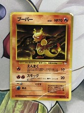 Magmar No. 126 Fossil Set 1997 Heavy Played Vintage Japanese Pokemon Card