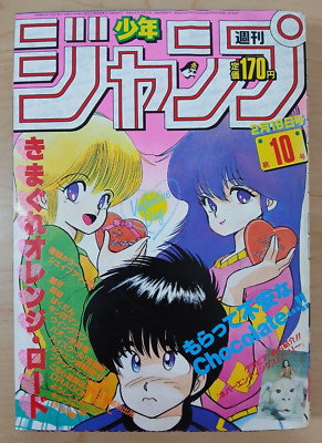 Weekly Shonen Jump (#10 1985 Japanese magazine) early Dragon Ball