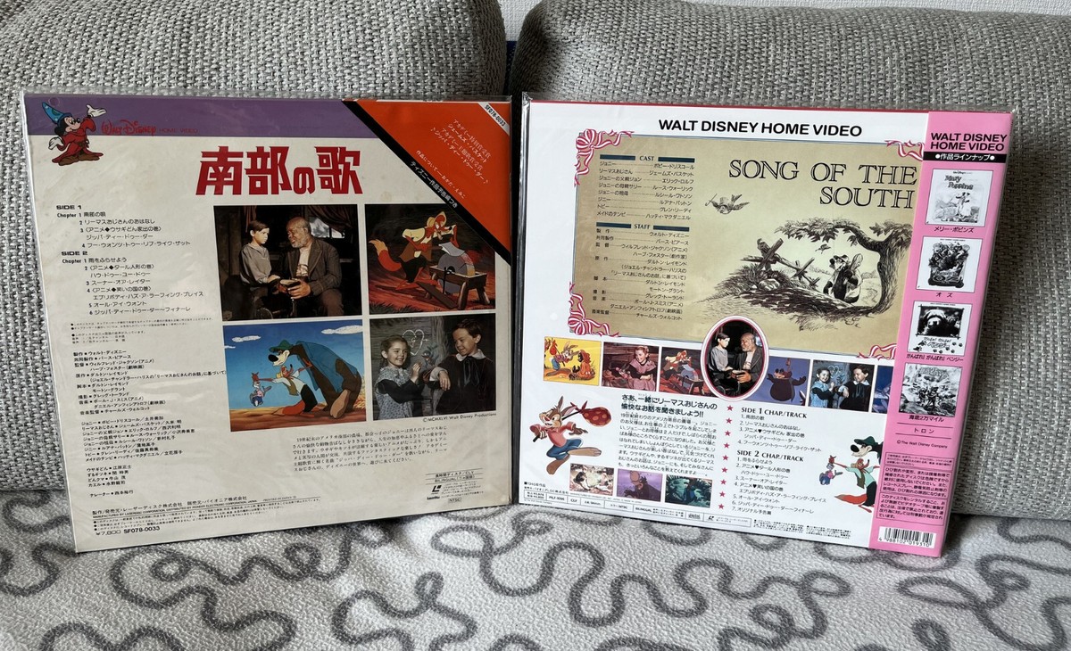 Disney Song of The South Japanese Laserdisc 1946 Digital Audio