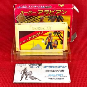 Famicom Super Arabian Nintendo 1985 w/Instruction w/Box w/Tray Japan NES FC JP