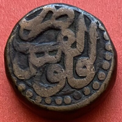 1557-1581 India 1 Dam,Old Islamic Coin,Mughal Empire King Akbar Lahore Mint,Rare