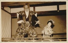 PC Real Photo Kabuki Theatre Samurai JAPAN (a17706)