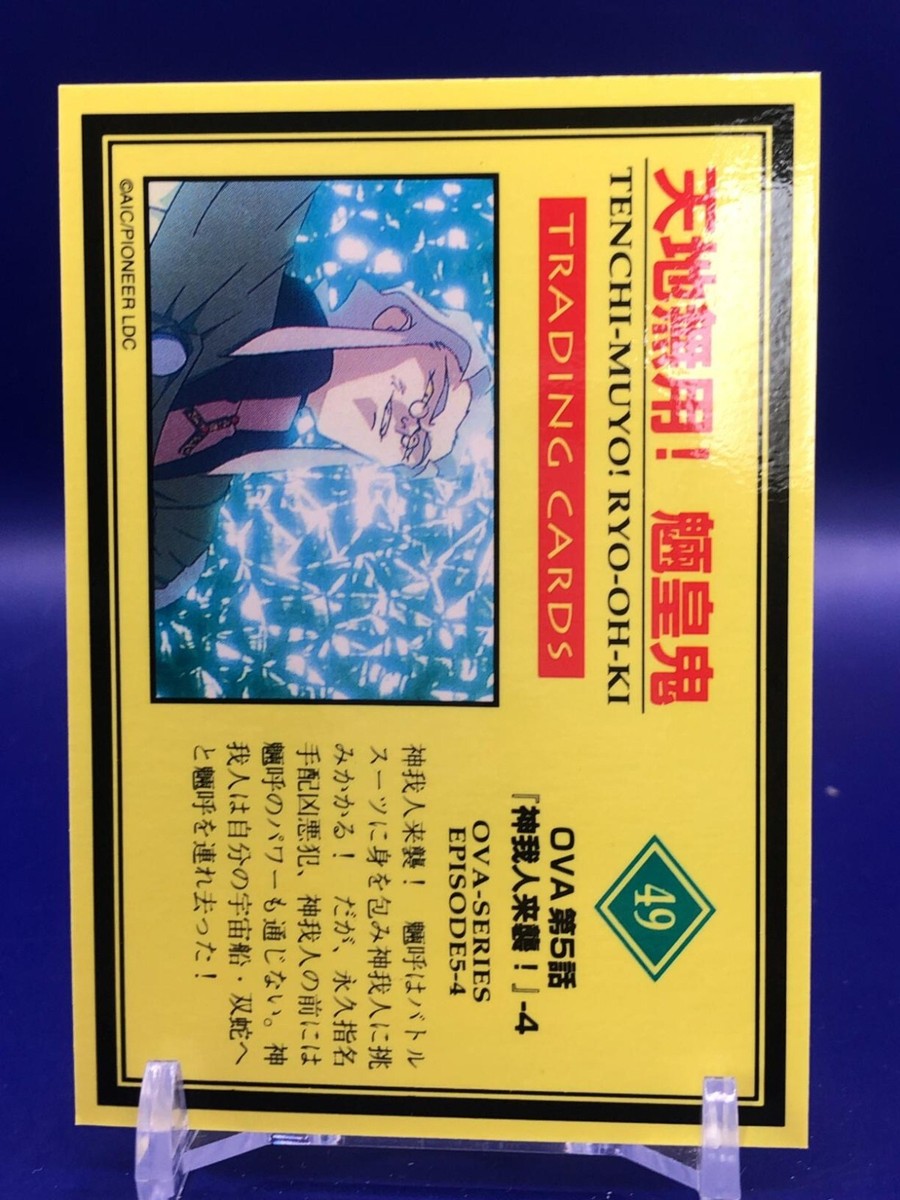 Ryoko Tenchi Muyo 49 Card AIC Japanese | eBay Ryoko Tenchi Muyo 49 Card AIC Japanese | eBay