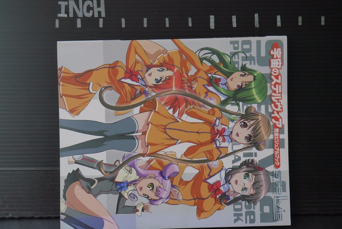 Stellvia of the Universe Perfect Visual Book, JAPAN | eBay