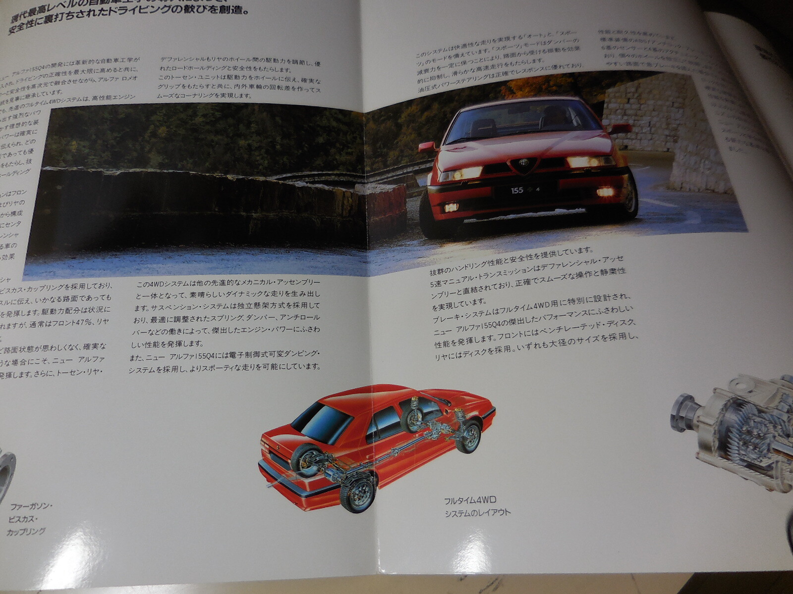 Alfa Romeo 155 Q4 Japanese Brochure Ebay