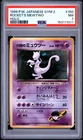 1999 POKEMON JAPANESE GYM 2 #150 ROCKET'S MEWTWO-HOLO PSA 7