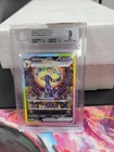 Pokémon Umbreon EX TCG Prismatic Evolutions Holo Card 161/131 BGS MINT 9