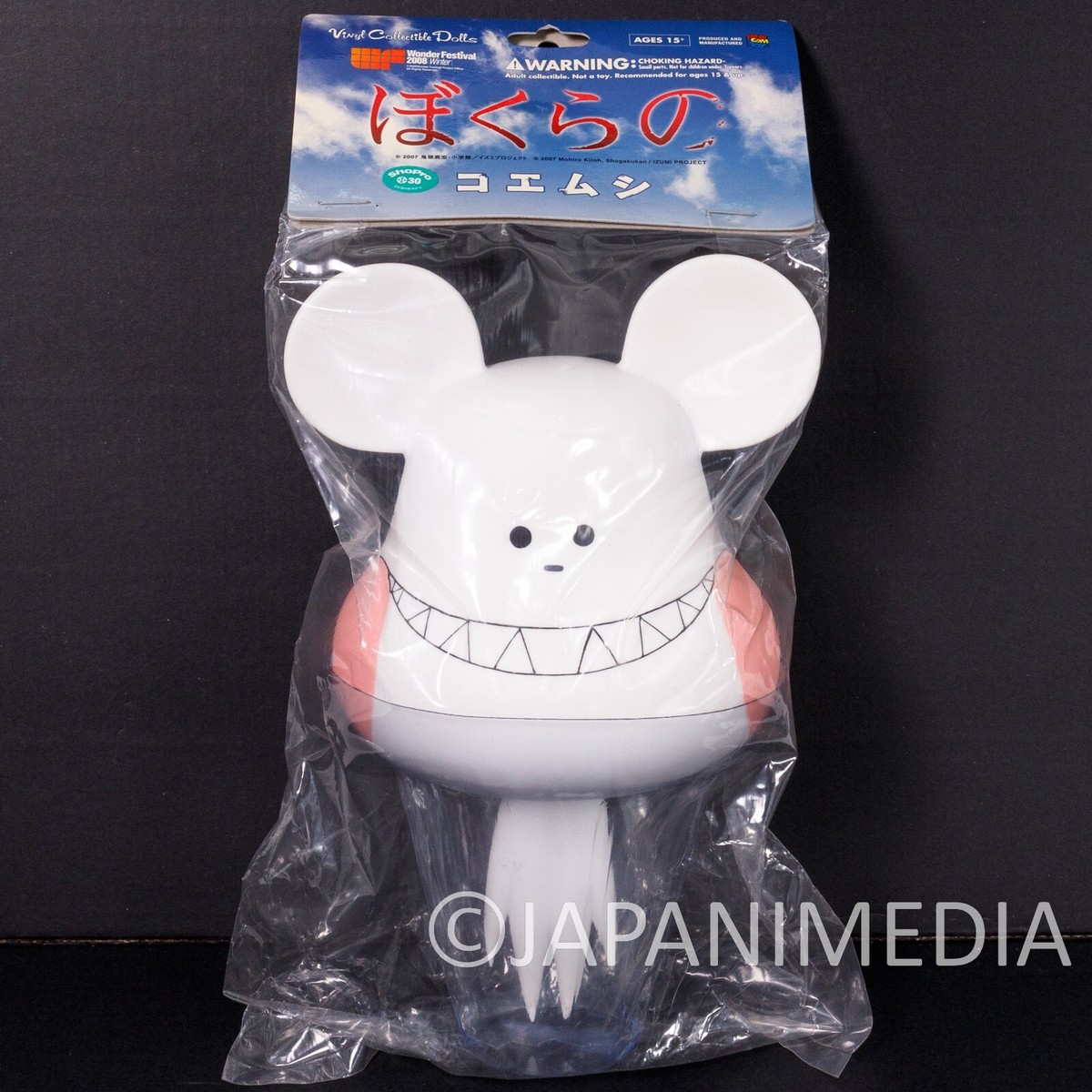RARE! Bokurano : Ours Koyemshi Figure VCD Medicom Toy Wonder