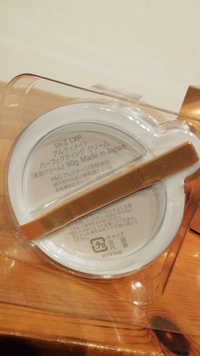 SK-II SK2 LXP Ultimate Perfecting Cream 50g / 1.8oz Aging Care