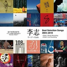 LIZHI-BEST SELECTION SONGS 2004-2018 2 CD G88 Free Ship w/Tracking# New Japan