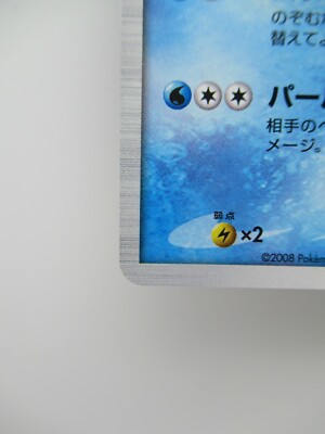Palkia G * HP100 LV.78 032/096 HOLO Pokemon Card Rare