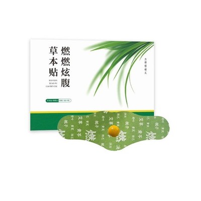 Navel Herbal Waist -Patch Tighten Arms Thighs Remove Toxins Prevent Fat. V0X4