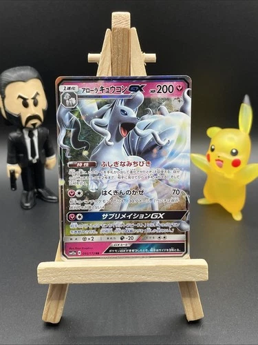 Alolan Ninetales GX 095/173 Sm12a: Tag Team GX: Tag All Stars Holo (Japanese)