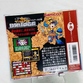 PC Engine Tower of Druaga Japan Region