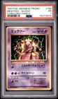1997 POKEMON JAPANESE COROCORO COMICS PROMO #150 MEWTWO-GLOSSY PSA 1