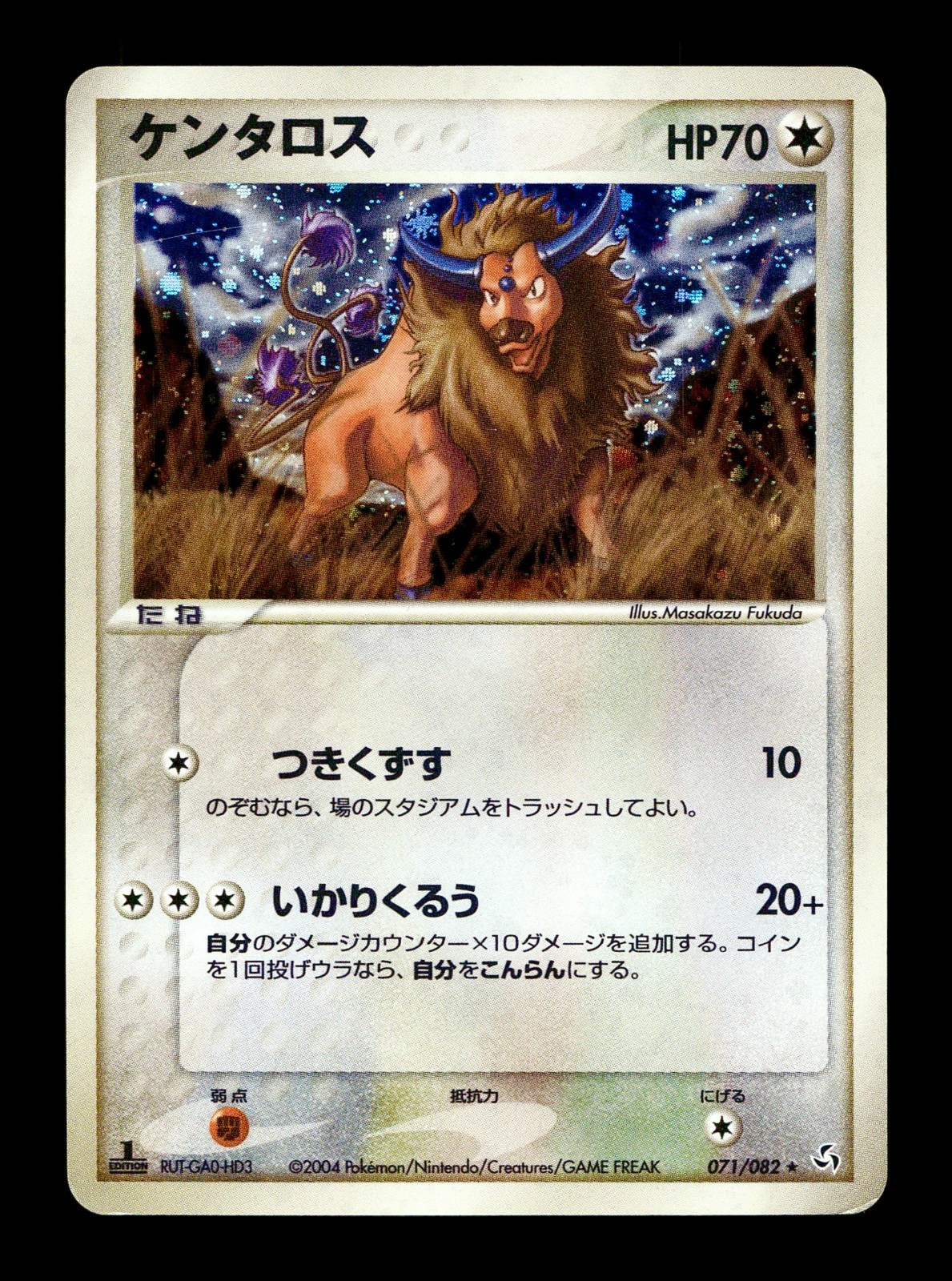 [MP] Tauros Holo Japanese Flight Of Legends 071/082 Pokemon C