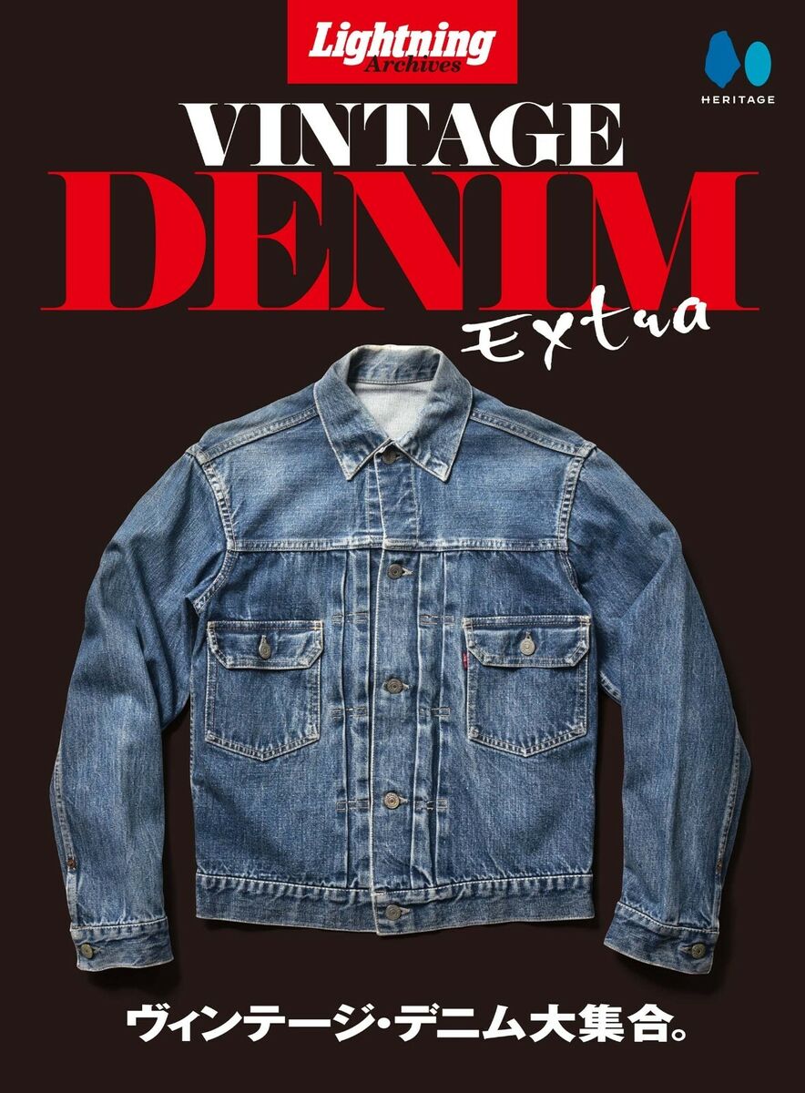Lightning Archives VINTAGE DENIM EXTRA Japanese Magazine Lightning Archives VINTAGE DENIM EXTRA Japanese Magazine