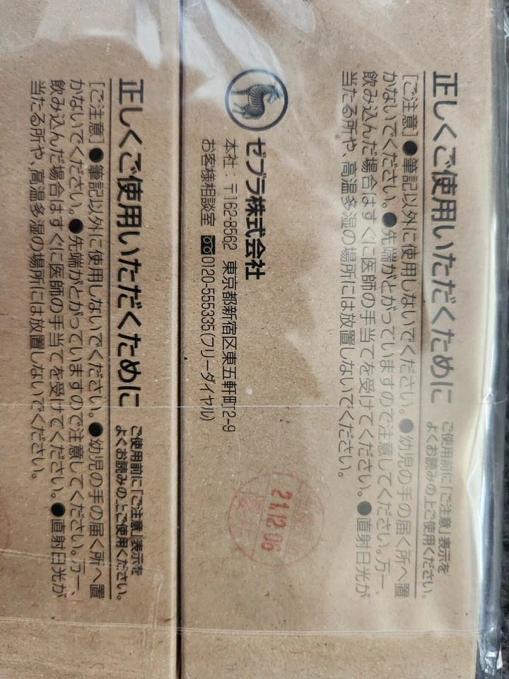 Zebra Японии жесткий G ручка новый в коробке PG-6B-C-K упаковка из 10 шт. для манга комиксов/профессиональный - Изображение 4 из 4