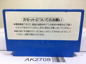 Glory of Heracles Nintendo Famicom NES Japan - AK2708