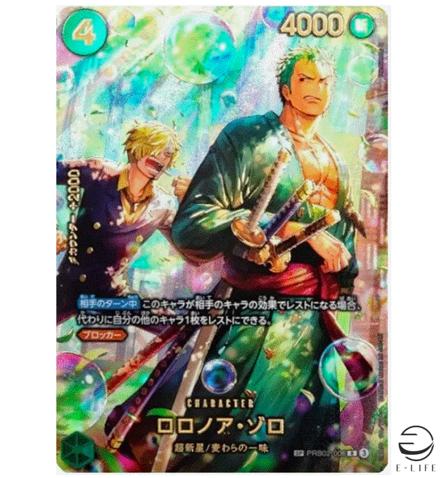 ロロノア・ゾロ 【SR】 EGGHEAD CRISIS Roronoa Zoro EB04-007 SR EGGHEAD CRISIS EB04 ONE PIECE Card