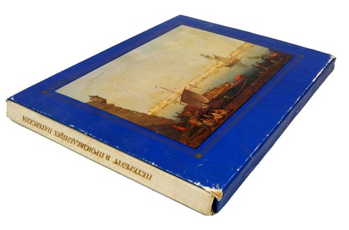 St. Petersburg Russia in the Art of Benjamin Paterssen - 1978 - Imagen 2 de 7