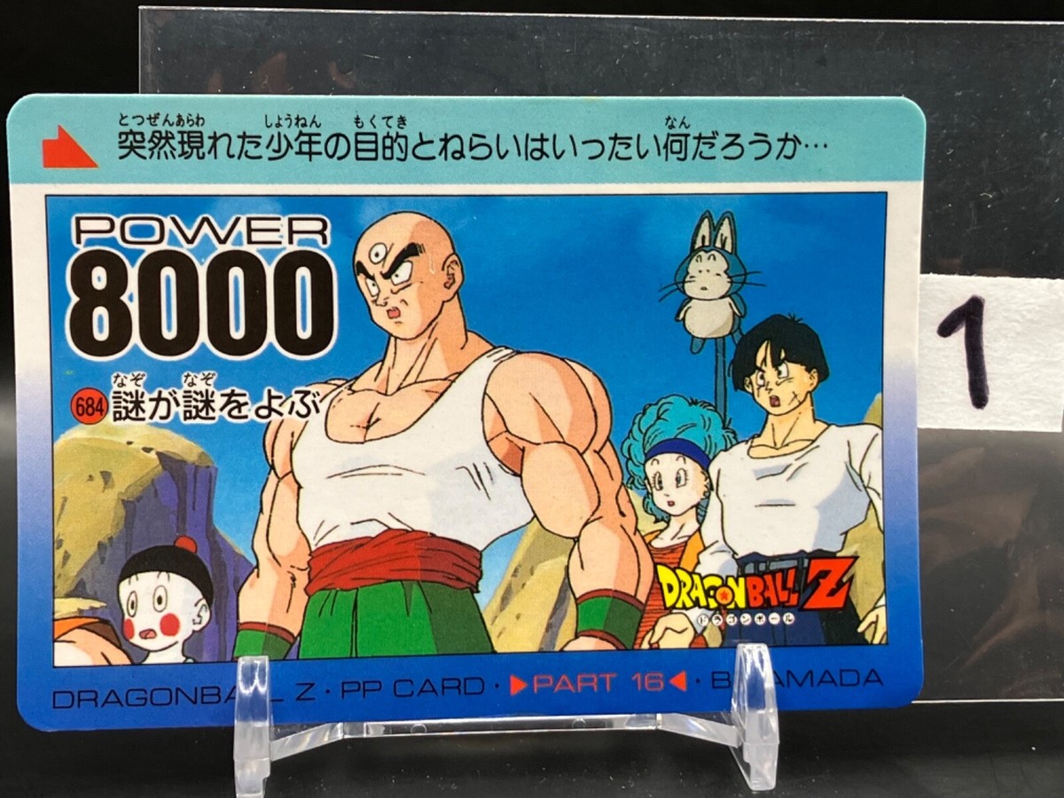 ドラゴンボールカード dpgam Tien shinhan Dragon Ball Z Cards TCG Japanese Manga Anime Comic