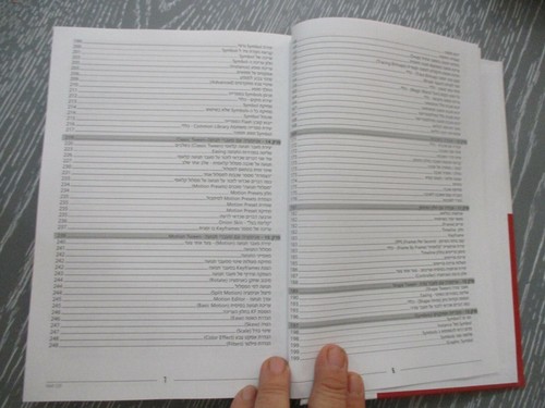 Flash CS5, official guide book, h/c, 494 pp, 1st Hebrew edit.,Israel, 2011 - Picture 6 of 11