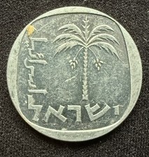 Israel, 1978 10 Agorot (Aluminum) - KM#26b