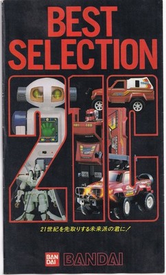 Bandai 1984 Vintage Spielzeug-Katalog Prospekt Falt-Flyer ''Best Selection 21C''