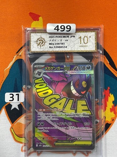 Pokemon Card EX M2A 230/193 SAR Japanese Grade 10 #1