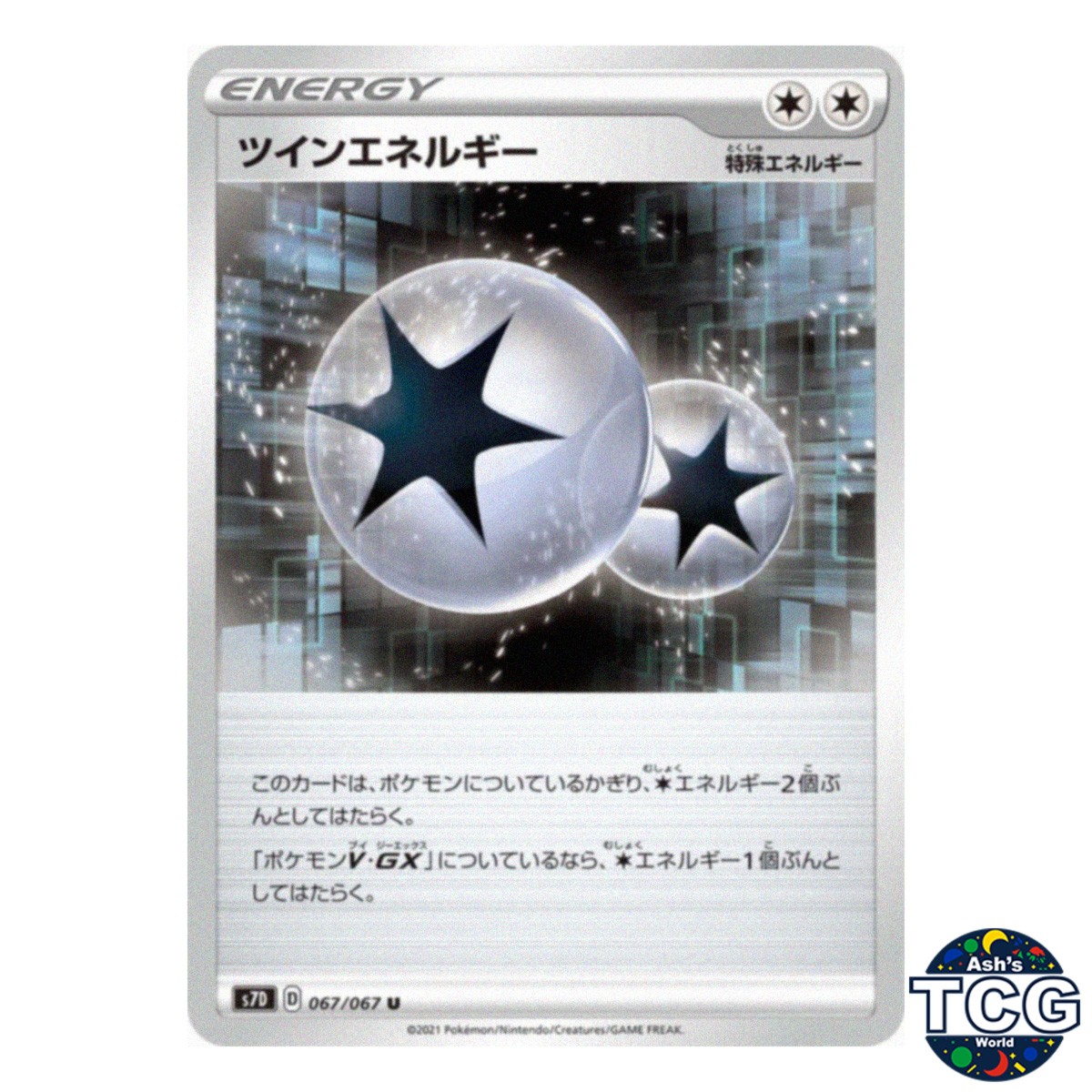 Twin Energy U 067/067 s7D Skyscraping Perfection Pokemon Card Japanese
