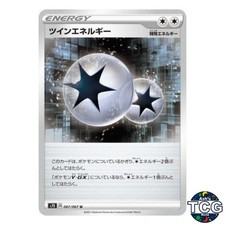 Twin Energy U 067/067 s7D Skyscraping Perfection Pokemon Card Japanese