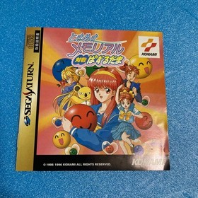 [With card] Tokimeki Memorial Battle Puzzle Dama Sega Saturn SS (Sega Saturn)