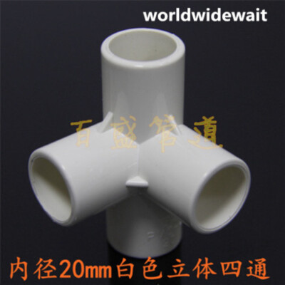 5pcs Stereo Joint PVC Water Tube Fitting Pipe Connector 20mm Inner Dia White #E2