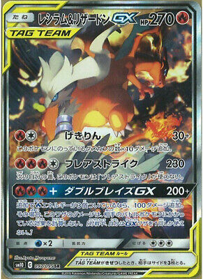 Japanese Reshiram & Charizard GX SR