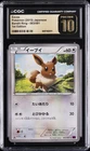 2015 POKEMON JAPANESE BANDIT RING 1ST EDITION #063 EEVEE CGC 10 PRISTINE