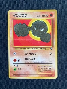 Pokemon Card Geodude Japanese Glossy Vending Series No 074 Ebay