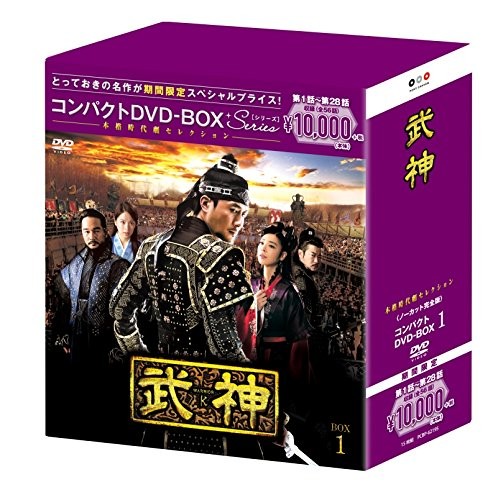 Bujin (uncut complete version) Compact DVD-BOX1 Limited Edition PCBP-62195 N FS