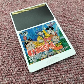 Pc Engine Hu Card Software Model Momotaro Densetsu Gaiden Volume 1 Hudson FCp16