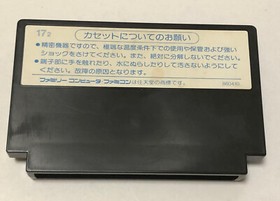 CIB / Tested] Hokuto no Ken Fist of the North Star Nintendo Famicom Japan Boxed