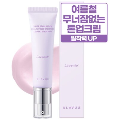 KLAVUU White Pearlsation Ideal Actress Backstage Cream 30g