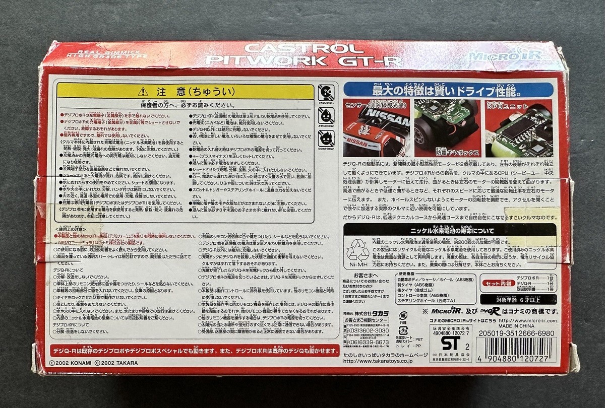 Digicue Digiq Castrol Skyrain Pitwake Gtr Pitwork Gt-R | eBay Digicue Digiq Castrol Skyrain Pitwake Gtr Pitwork Gt-R | eBay